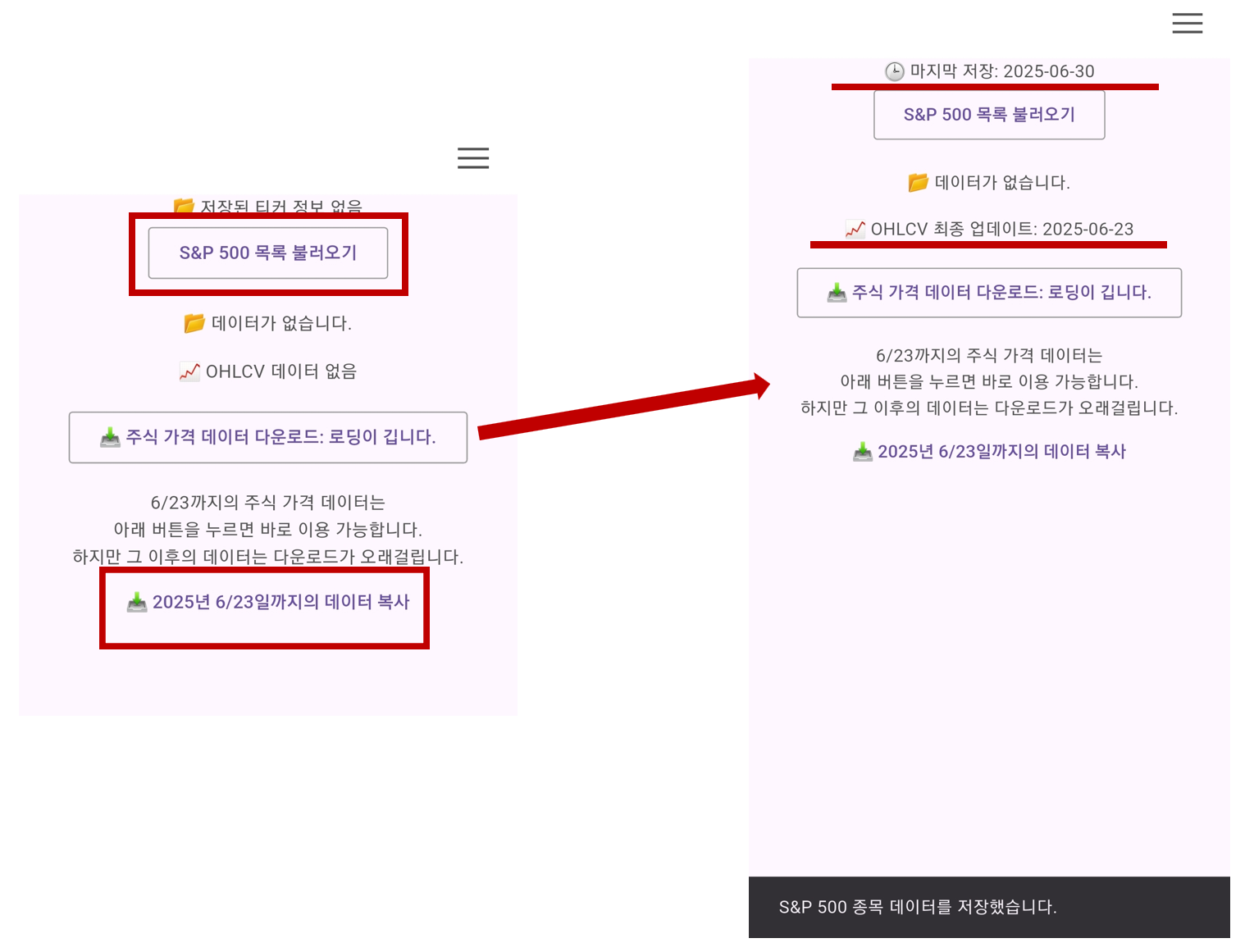 업데이트 가이드 이미지